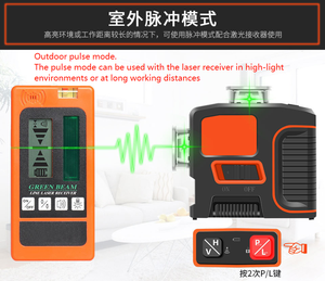 红外绿色红光锂电池自动调平激光水平仪 - Product Image 4