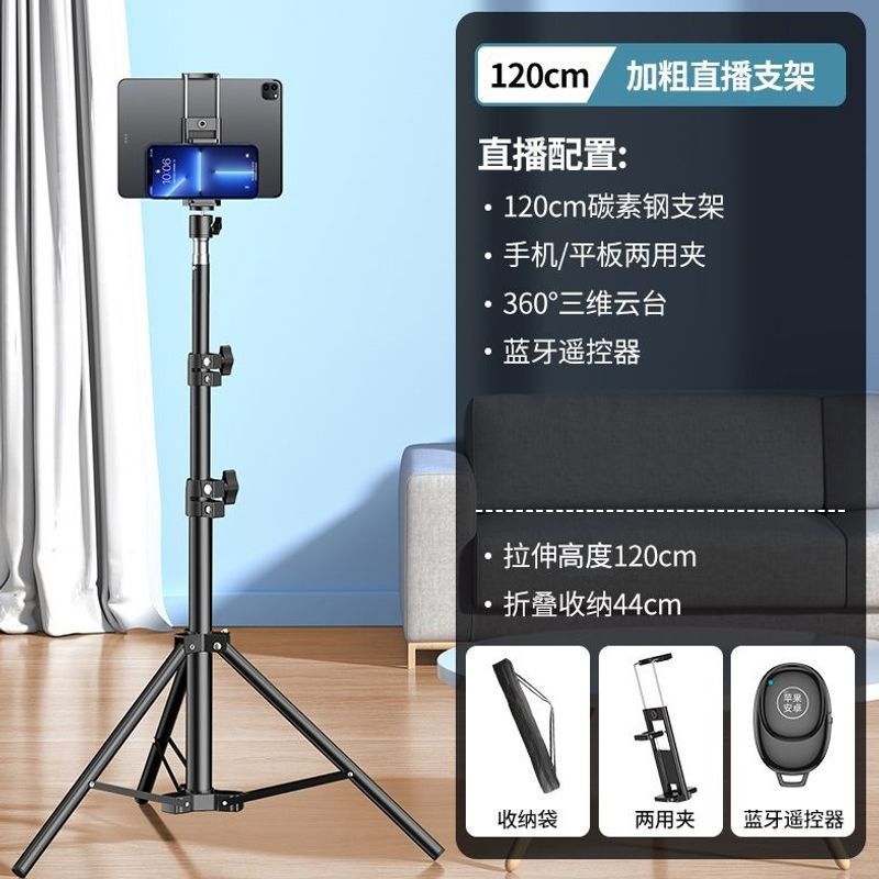 1.2m - Dual-purpose remote control for mobile phones and tablets