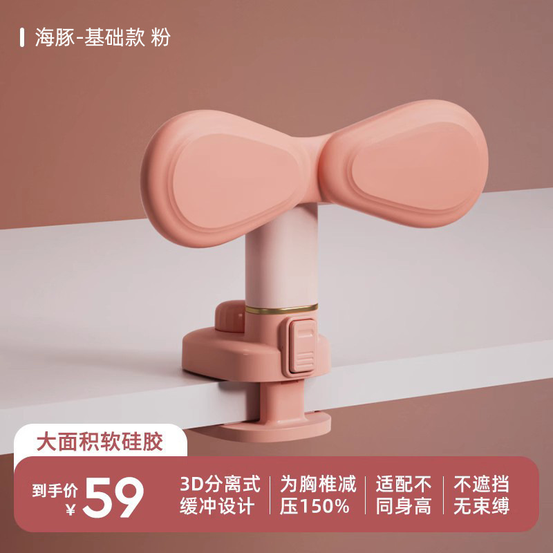 Dolphin Plush Soft Silicone Clip Tabletop - Pink