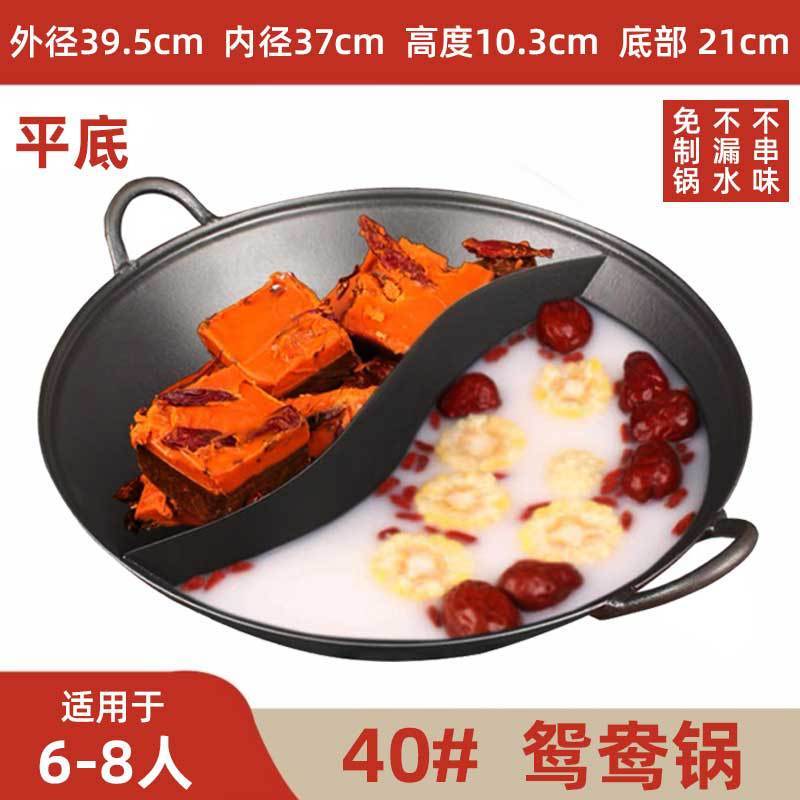 40-compartment hot pot