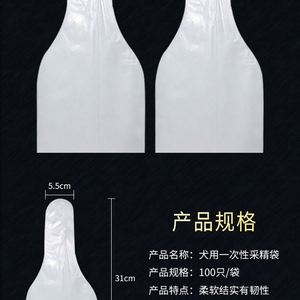 犬用精液コレクションバッグ犬用精液コレクションバッグ犬用<span class=keywords><strong>Ai</strong></span>キット精液コレクションバッグ
