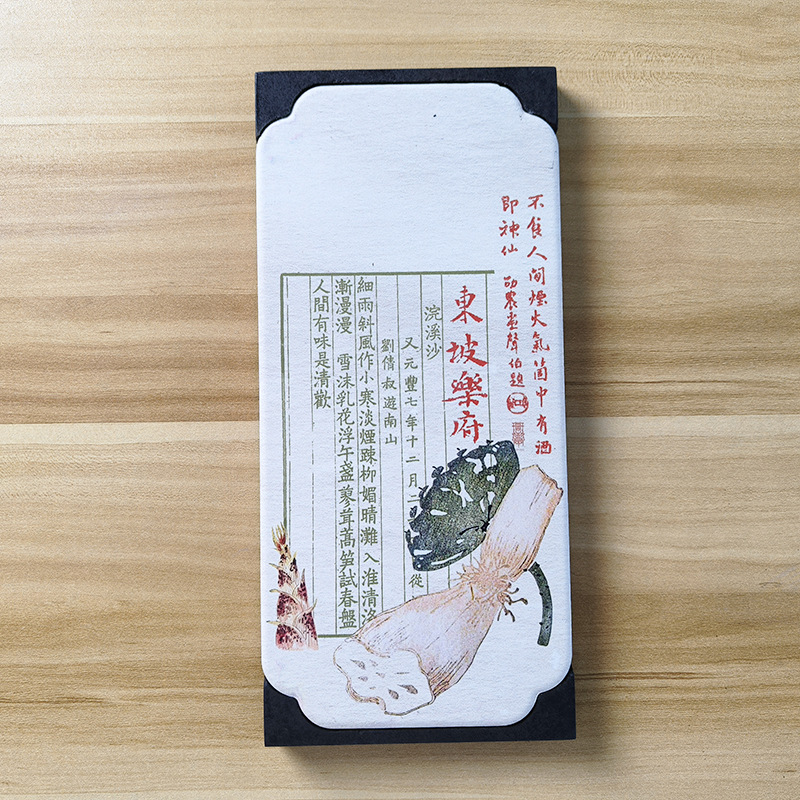 Colección Musical de Su Dongpo