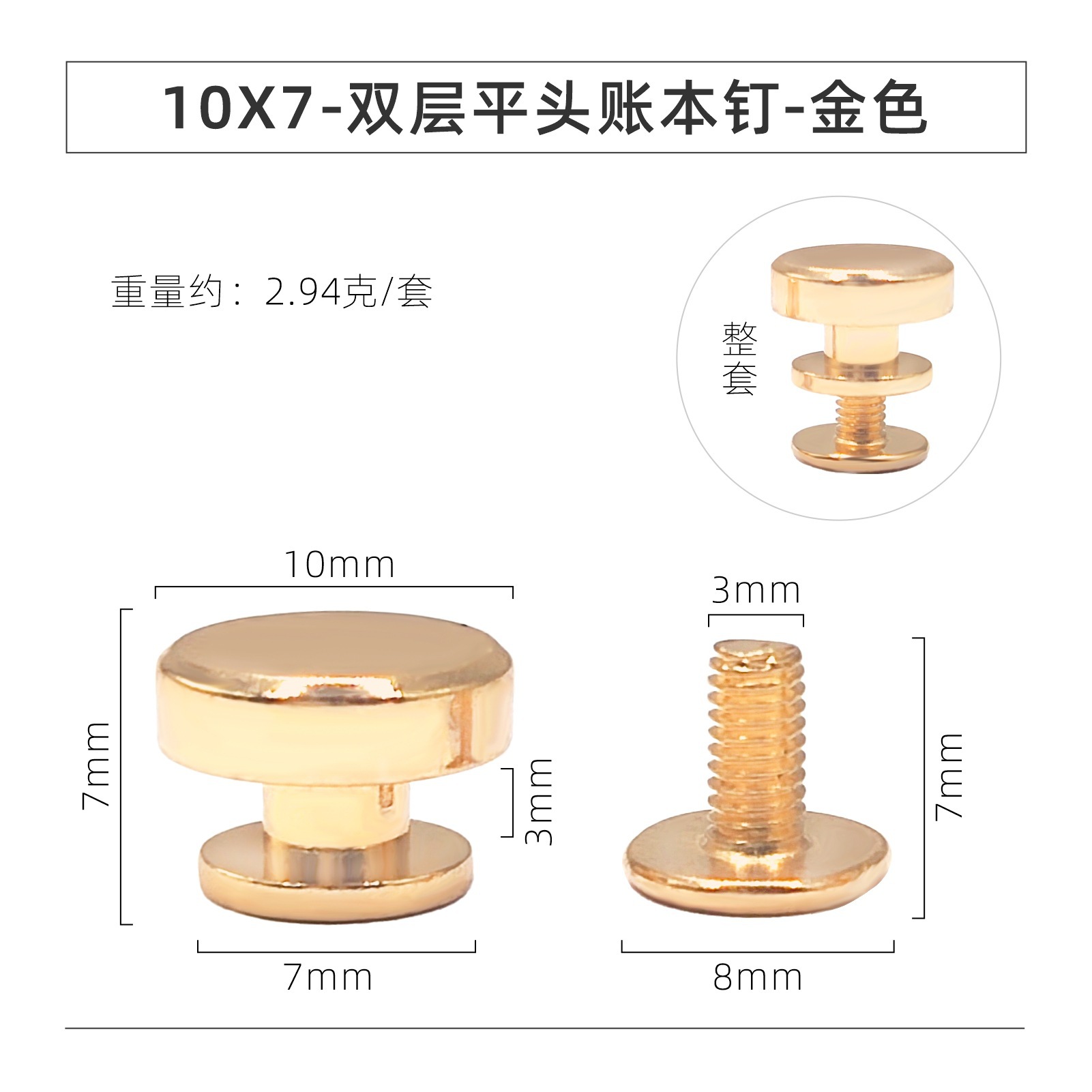 10x7mm Gold Double-Layer Flat-Top Ledger Attachment
