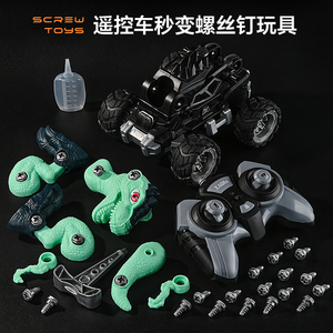 2.4G uzaktan kumanda araba Diy ayrılabilir montaj elektrikli dinozor araç RC araba ile ışık ve sprey Powered çocuk oyuncakları - Product Image 4