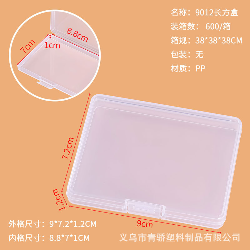 9012 rectangular box, 9*7.2*1.2CM