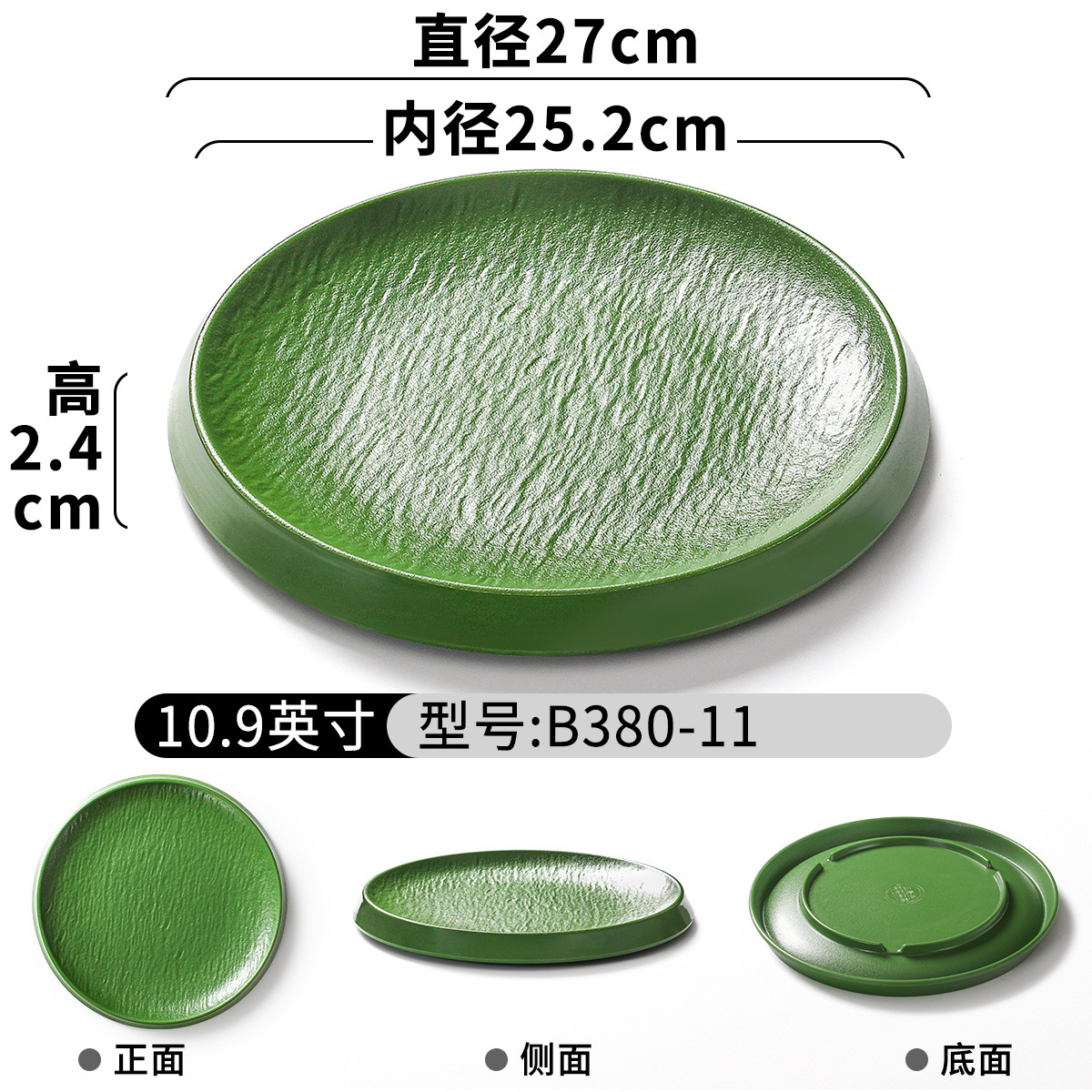 B380-11 Vert