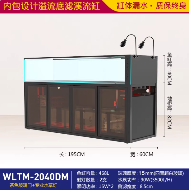 L2040DM (L195xP60xH121,5cm) 468L/124gal