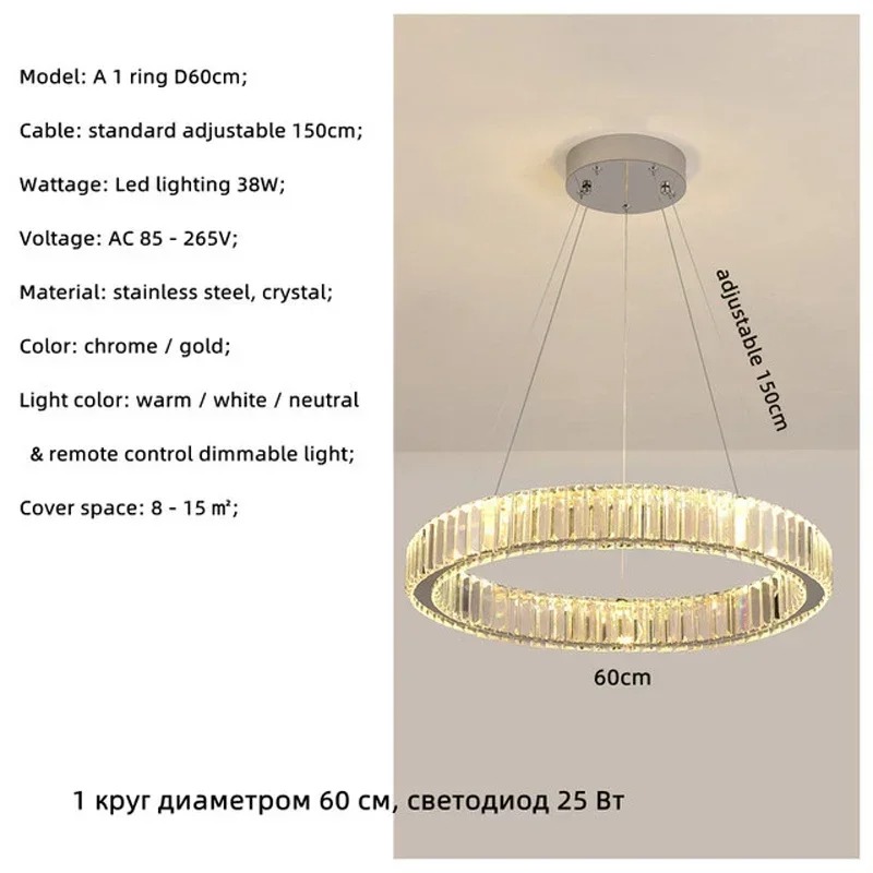 1 anneau 60CM