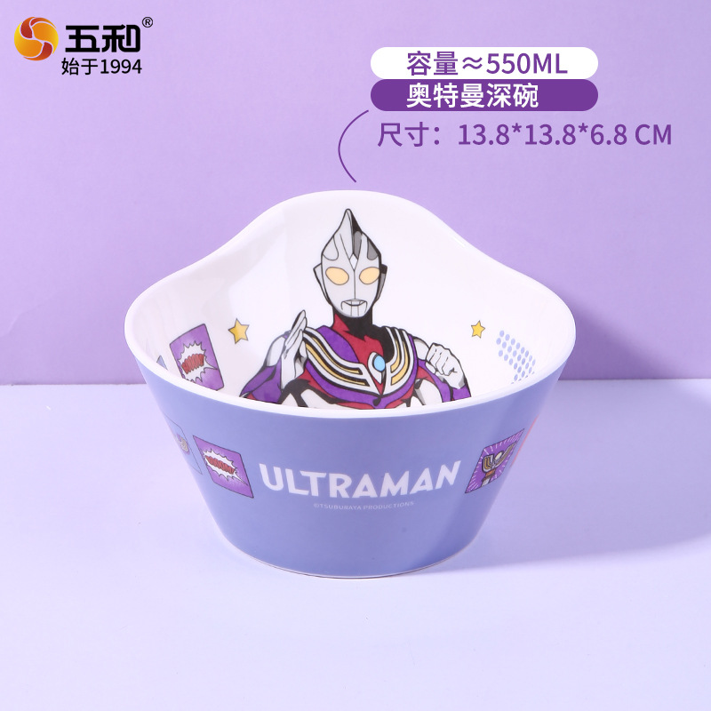 Ultraman Deep Bowl AT1-W6016