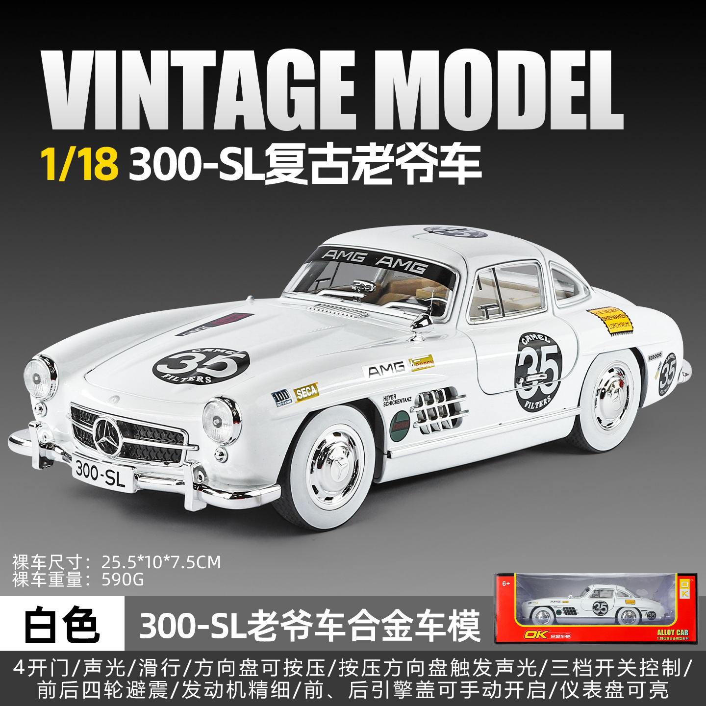 118 เมอร์เซเดส-เบนซ์ 300SL สีขาว