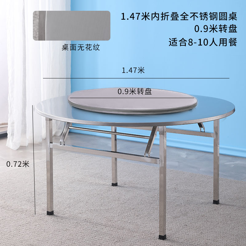 1.47m pliage intérieur brossé tables rondes + 0.9m plateau tournant