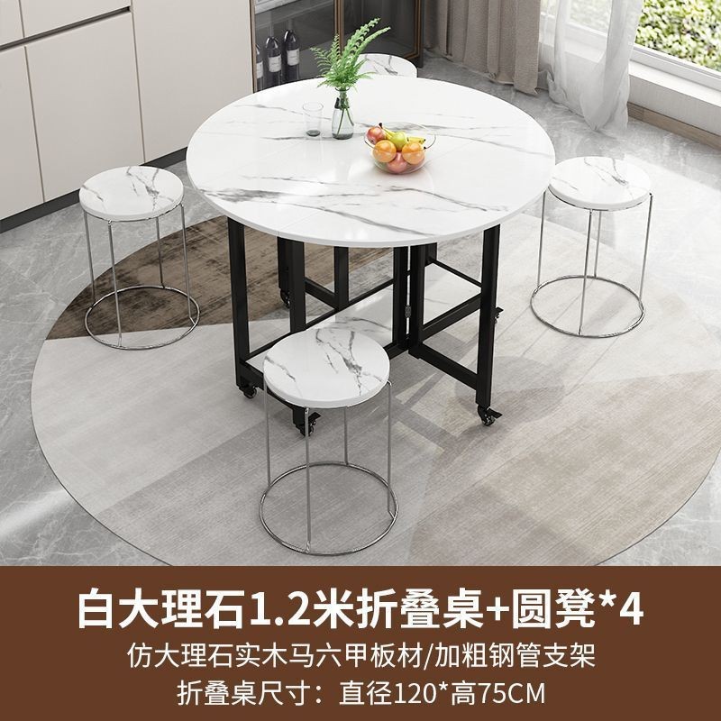 1.2-meter white marble folding round table and stools * 4