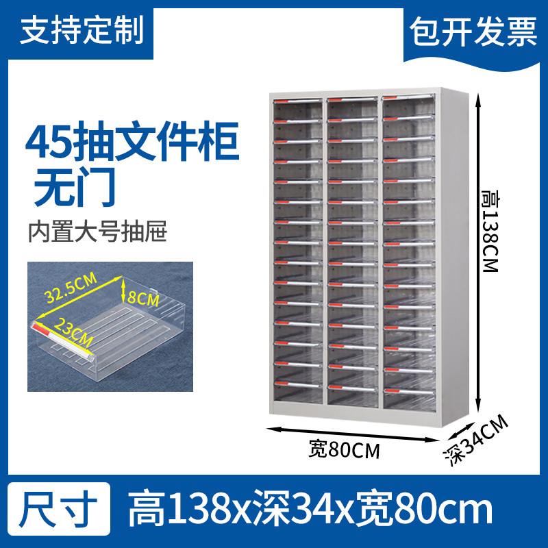 45 drawers without a door (thickened inner drawer)