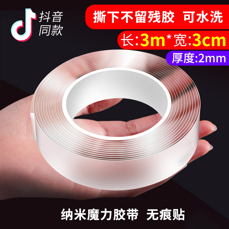 3m*3cm*2mm