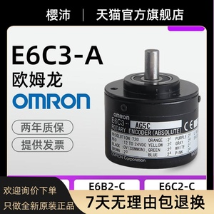 E6C3-AG5C 1024P/R значение серый код кодировщик AG5B 360 720 256P/R - Product Image 1