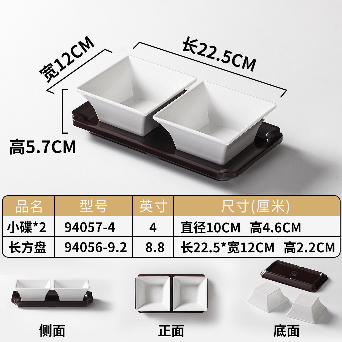 Two rectangular plates