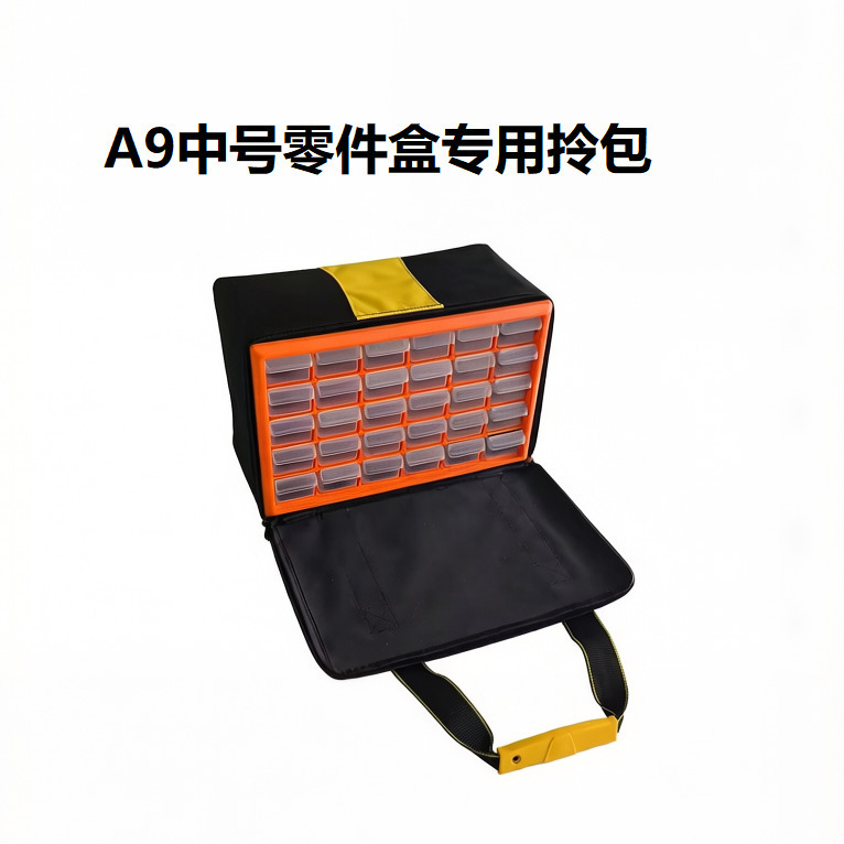 A9GJB Medium-sized Parts Box Bag (Parts Box Not Included)
