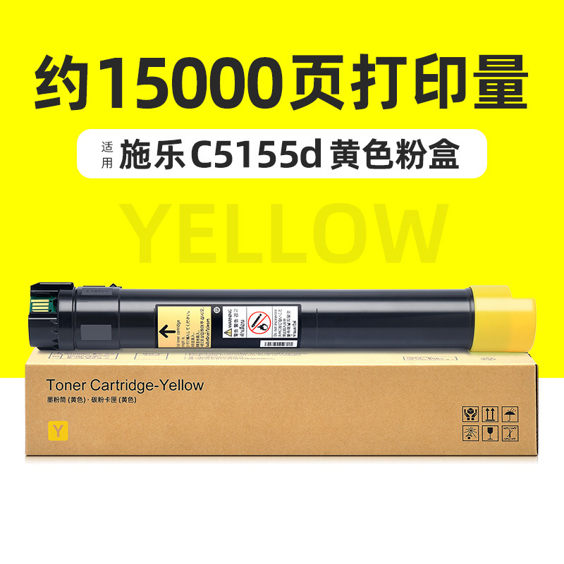 15,000 หน้า ตลับหมึกสีเหลือง C5155d