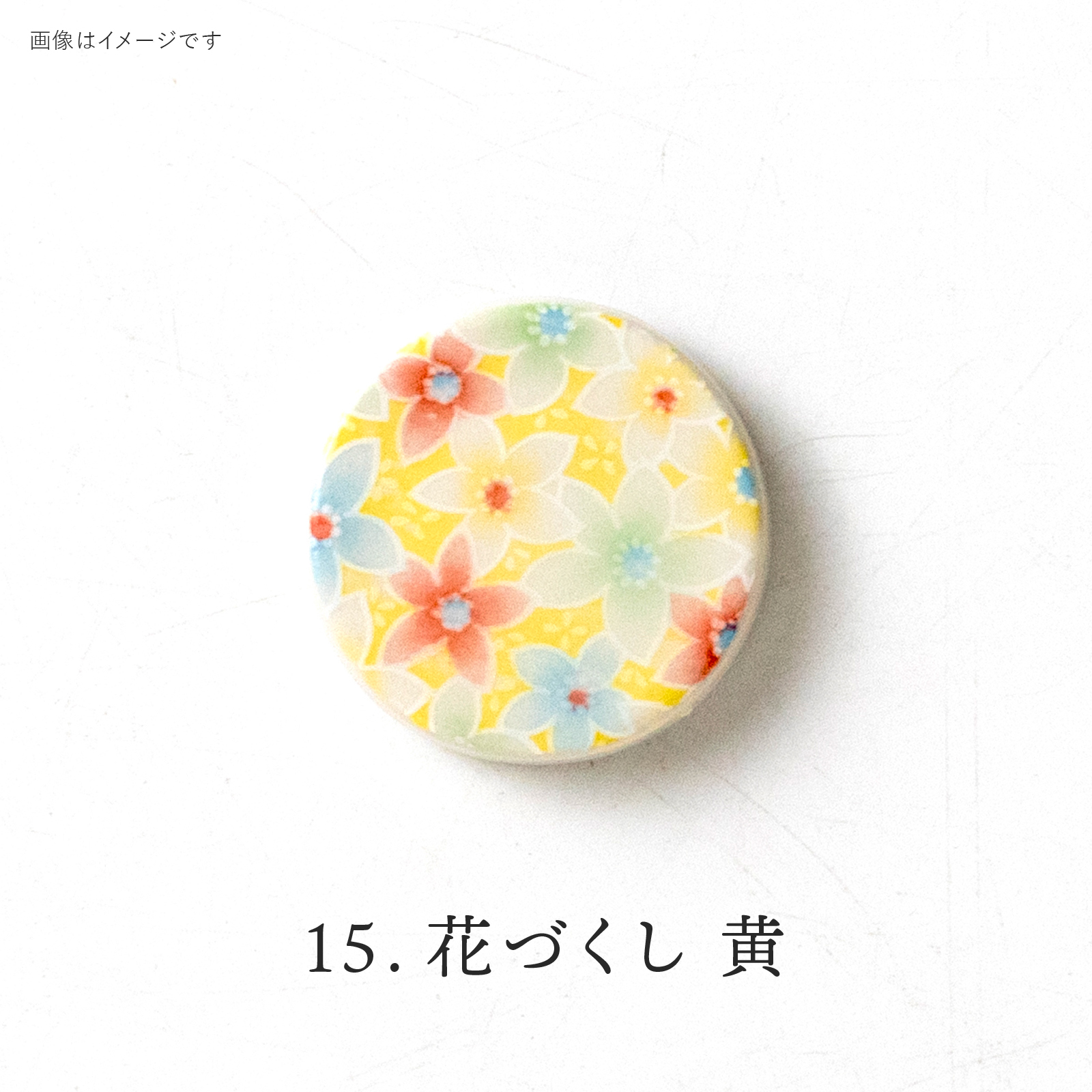 Hanazukushi Amarillo: 4965583079897