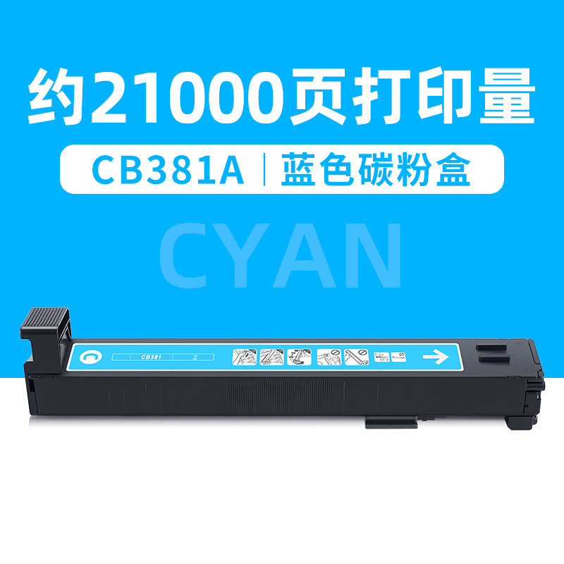 21,000 หน้า กล่องผงสีน้ำเงิน CB381A