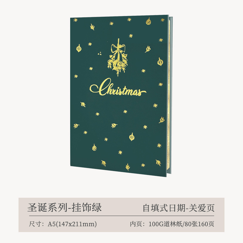 Christmas - Green Ornament