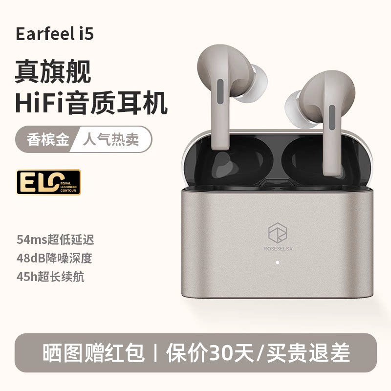 Gold Earfeel i5