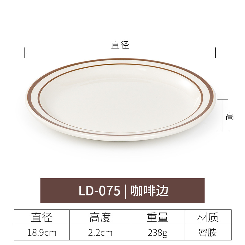LD-075 Borde de café