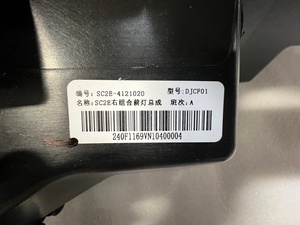 BYD Yuan PLUS (ATTO 3) yedek parça şampiyonu/Glory Edition aksesuarları için sağ kombinasyon far otomobil parçaları - Product Image 4
