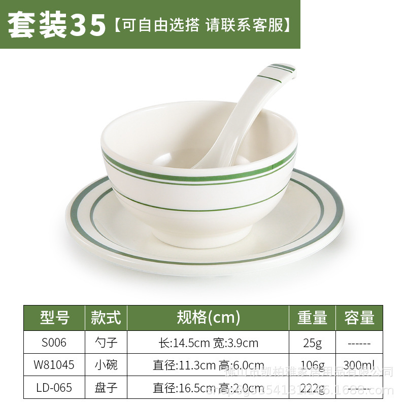 Menu de style occidental avec bordure verte 35