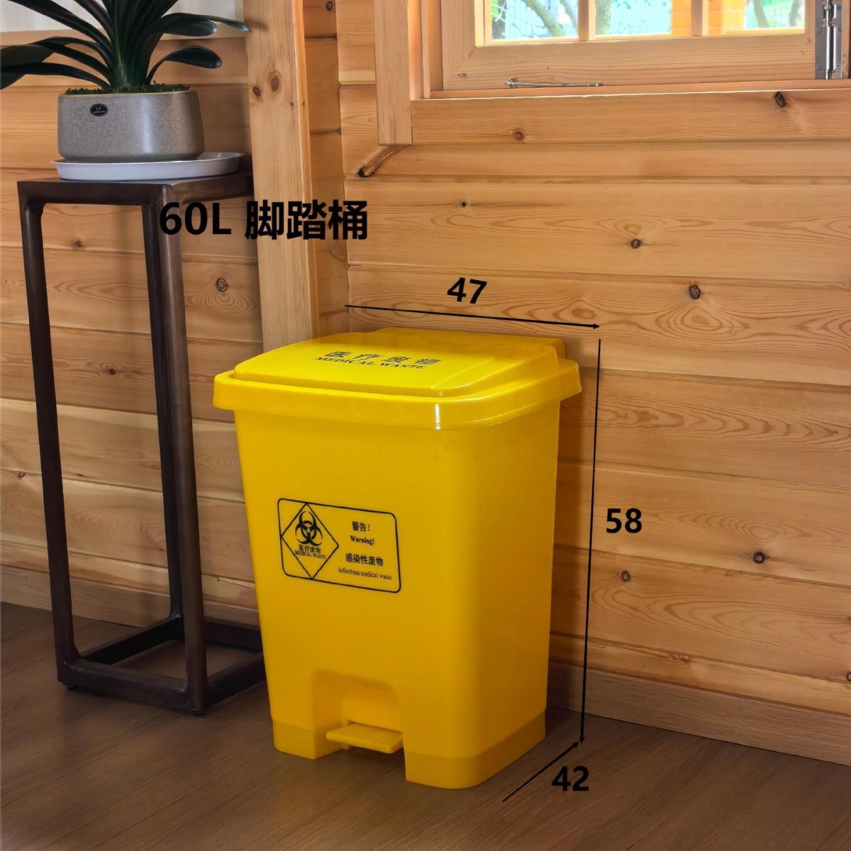 Cubo de 60L Amarillo con Pedal