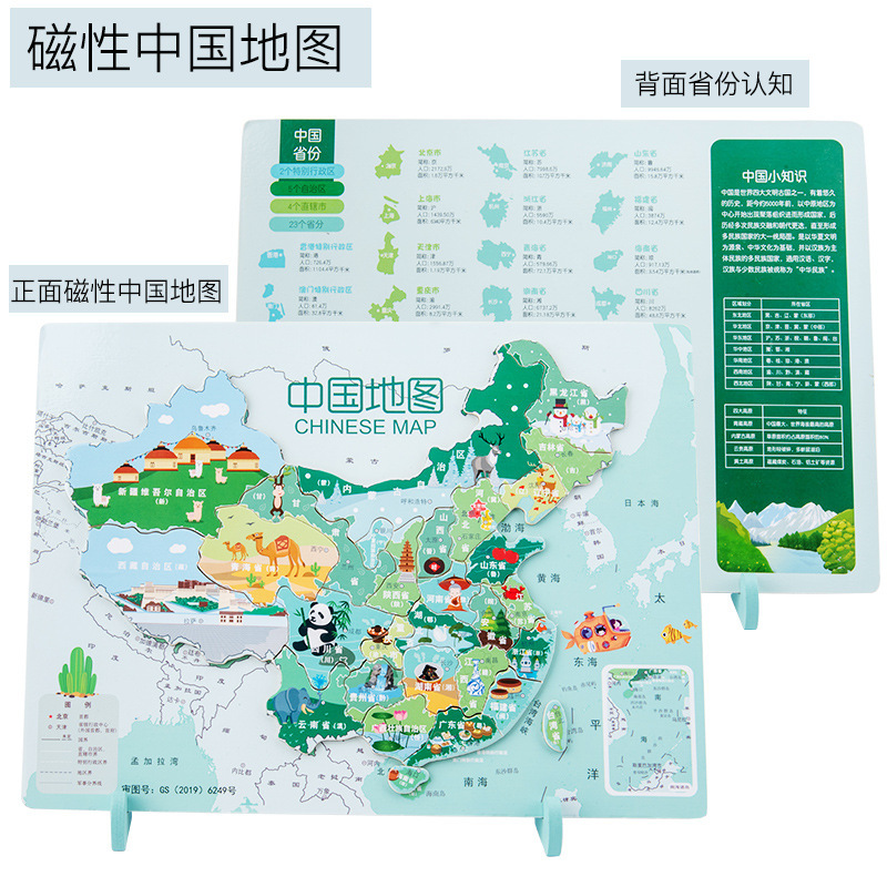 Magnetic map of china