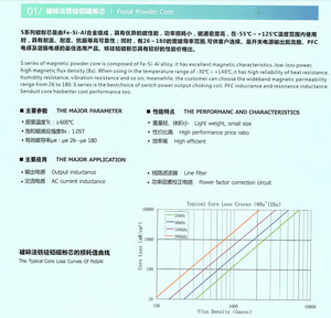CS467060变压器铁氧体Sendust SiFe Mage磁芯环形软铁磁粉芯铁硅铝芯