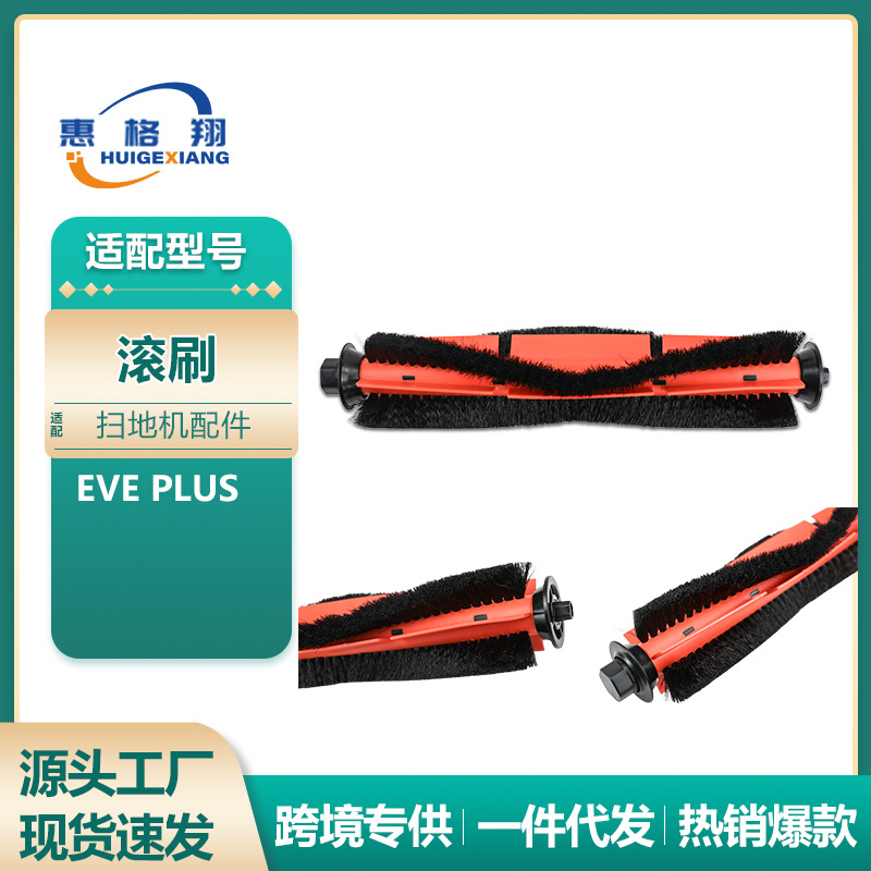 Main brush *1