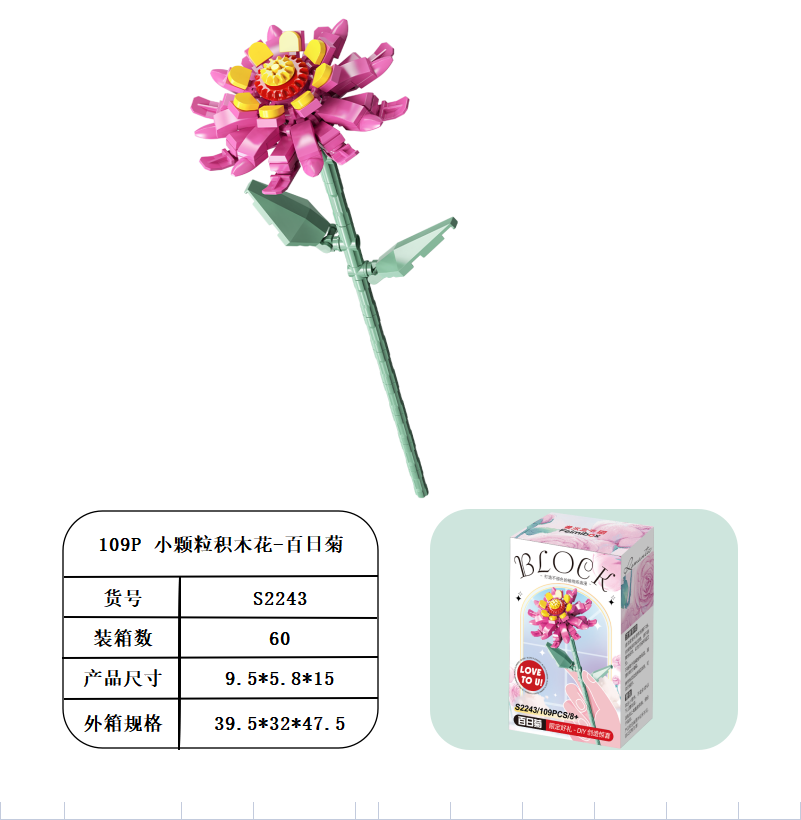 รหัสสินค้า: FL2243