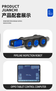 RJ-BOT K22-B机器人排水浏览器管道测绘机器人管道闭路电视机器人