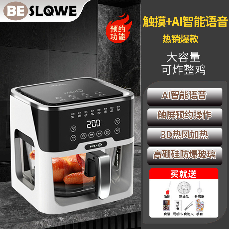 1 second-gen high degreasing-touch voice gift pack