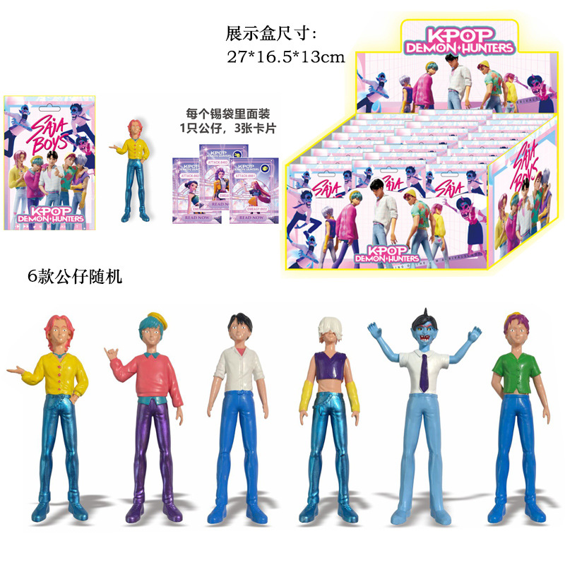 6 figurines aléatoires/24 petits sachets par boîte