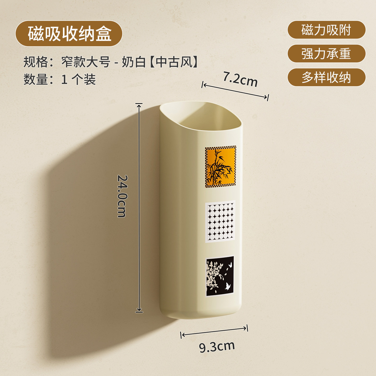 Magnetic Absorption Storage Box, Milk White (Narrow Large Size)