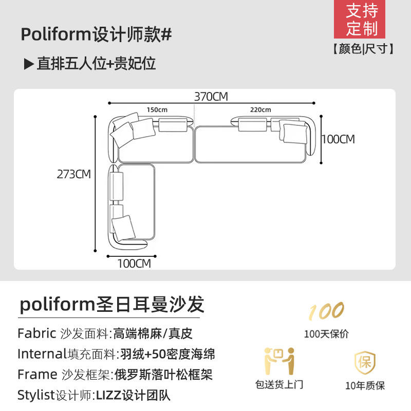 Une rangée de cinq sièges, le siège VIP mesure 370*273*63CM.