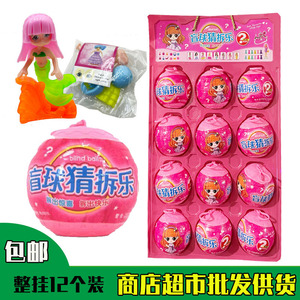 HY玩具儿童趣味积木公主盲盒打破玩具小女孩分享礼品超市零售地段