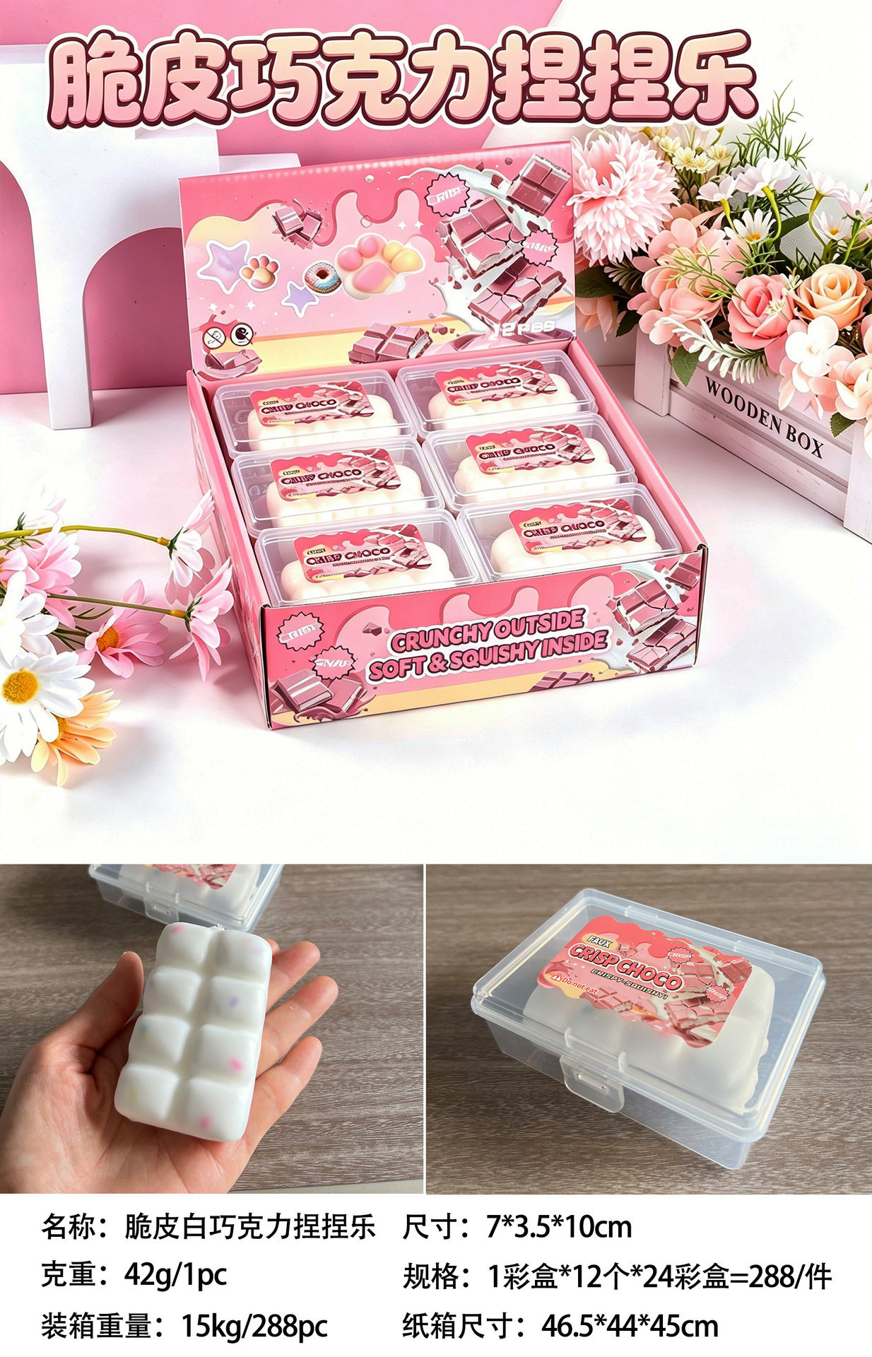 White Chocolate Crispy Squeeze Fun