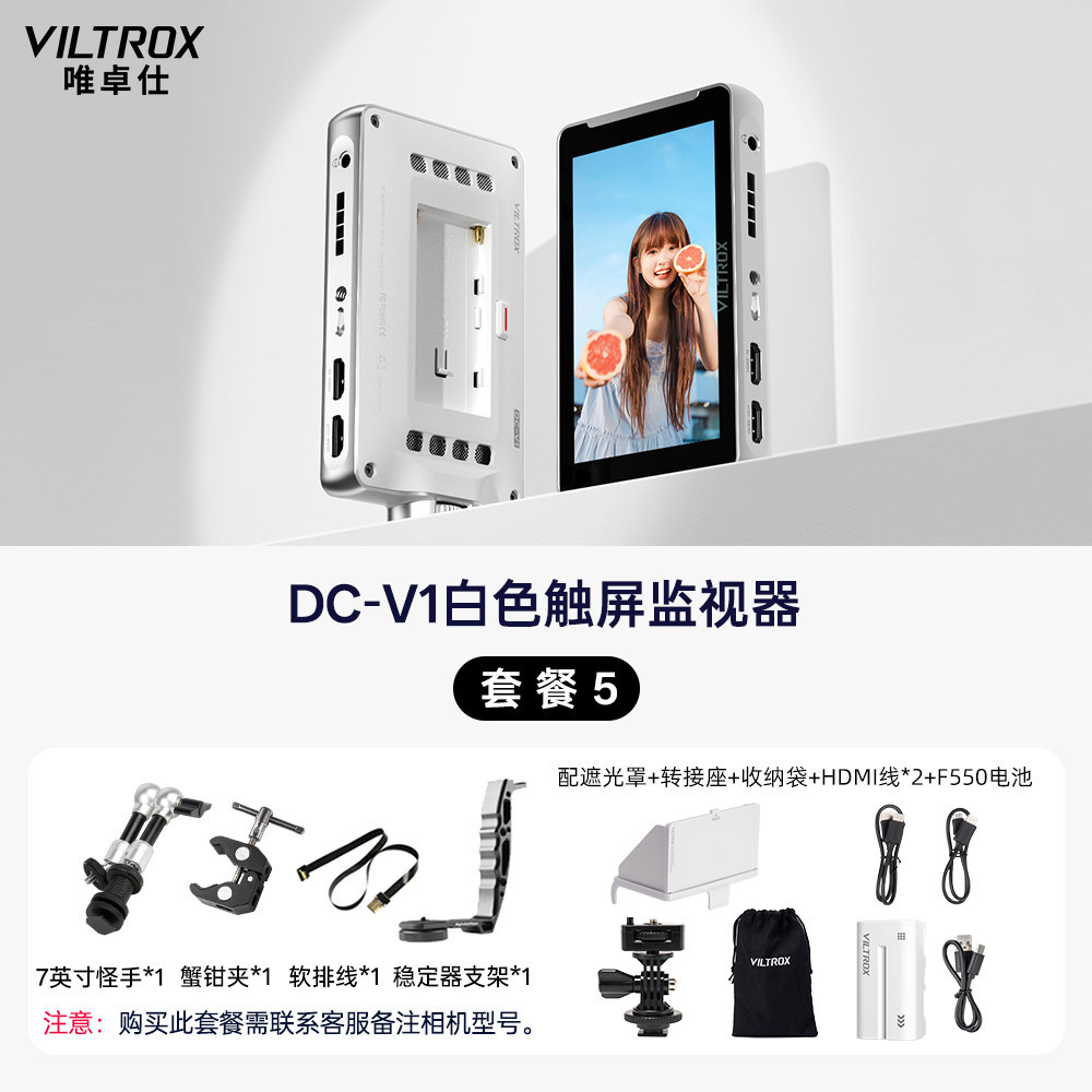 L-shaped bracket, flexible cable, 7-inch monitor, 5-dc-v1, hand