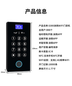 Tuya wasserdichter IP68-Tastaturcontroller RFID-Türöffner Touch-Tastatur mit Hintergrund beleuchtung Bluetooth/WiFi-Konnektivität OEM-Logo für den Zugriff - Product Image 2