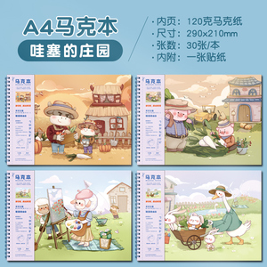 可定制尺寸的儿童软皮绘画练习本流行设计，纸皮便宜，儿童流行
