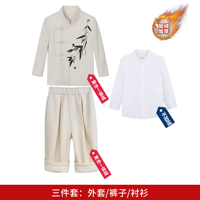 Beige 3-piece set (no fleece shirt + fleece coat +