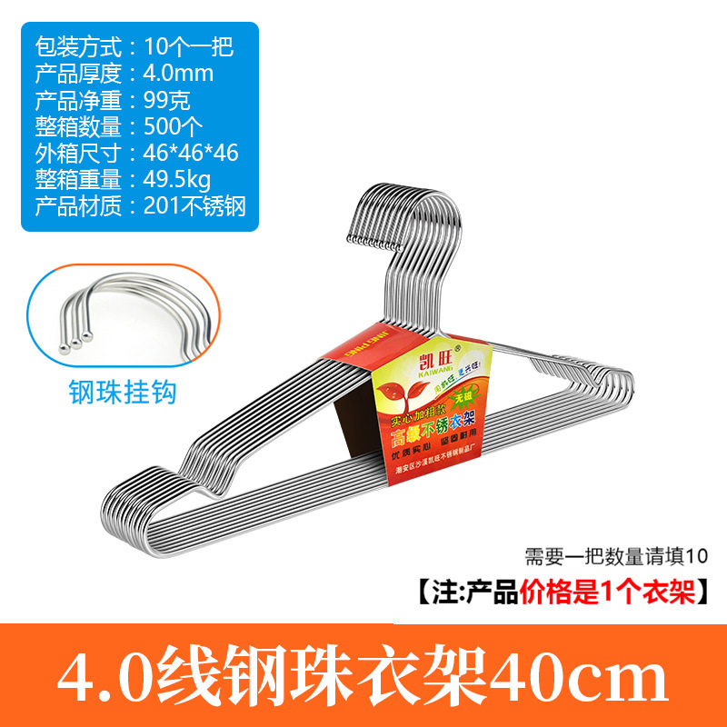 201 steel ball hanger, 4.0mm wire, 40cm