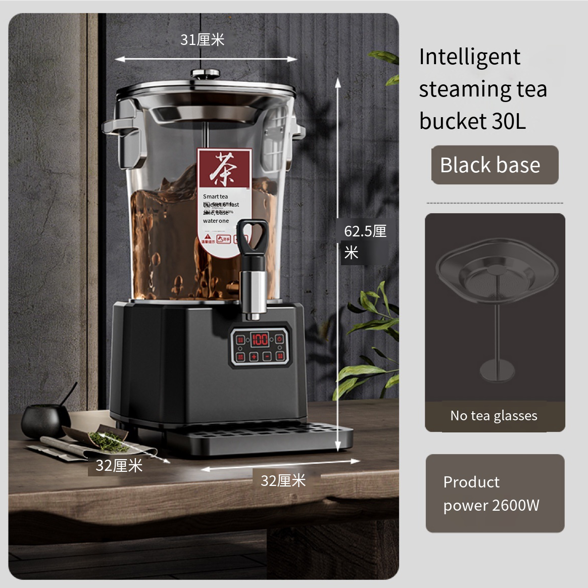 30L black without Strainer