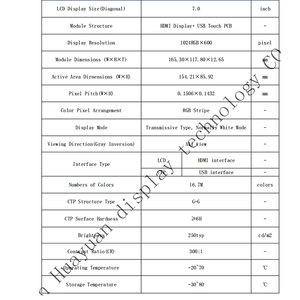 7英寸1240*600显示TFT液晶模块HDM1高清媒体播放器