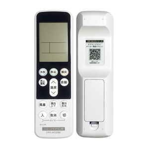 SYSTO CRC-AC23SH universale ABS telecomando per condizionatori d'aria taglienti fisso codice RoHS & FCC certificato mercato giapponese - Product Image 6