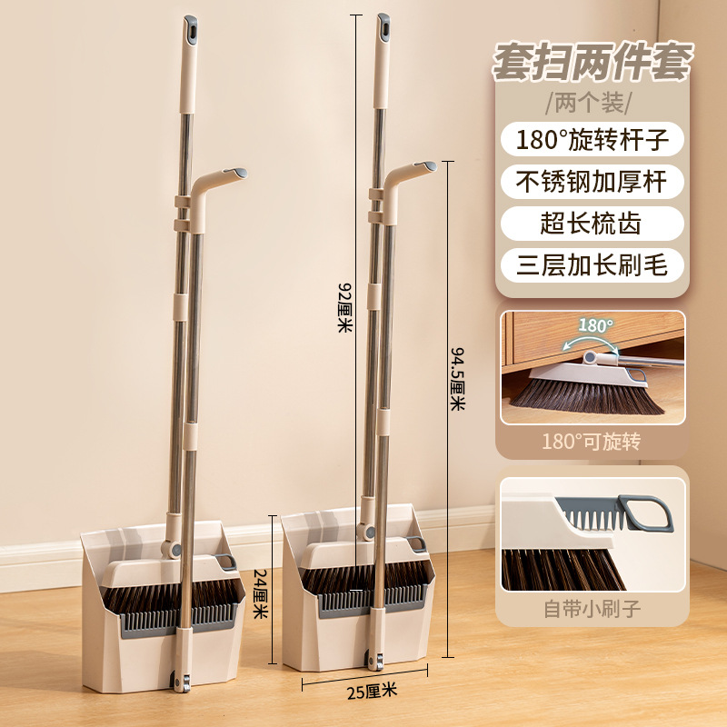 Ensemble balai et pelle à poussière S8603 (deux pièces)